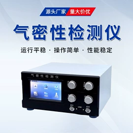 其他无损检测;检漏仪