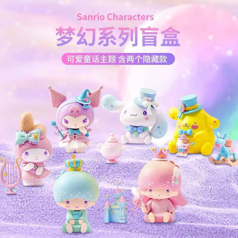 Супермилый Mileti Sanrio Fantasy Series Blind Blind Hands Curomi Jade Cinnamon Cute Cake Cake Desktop Swatings