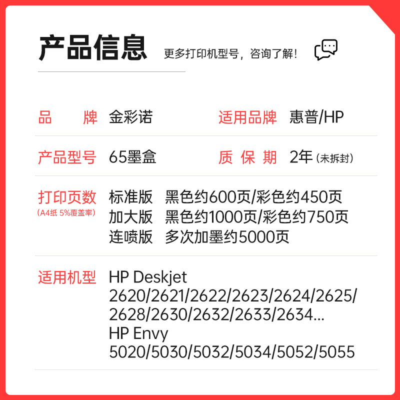 Cartucho de tinta HP 65XL HP2652 2655 2620 3720 3721 3722 3723 5020