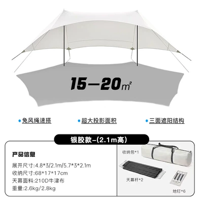 Outdoor camping canopy tent quick sunshade canopy thickened large canopy waterproof sunscreen coating camping canopy (Avtomobil yan çətirləri) - shelter-silver-glue-canopy-21-high-medium-shelter-canopy