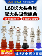 大头机械手硅胶真空吸盘 气动工业吸嘴 机械手配件 金具支架