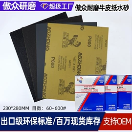 砂纸;工业百洁布;海绵砂