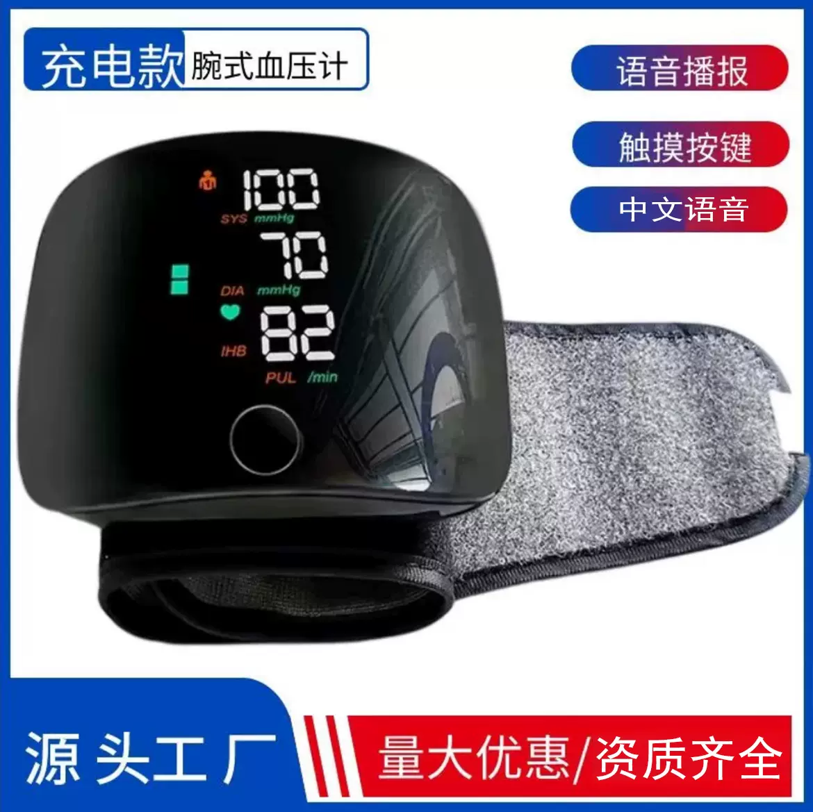 手腕式电子血压计医用级高精准家用中文语音播报高医用血压测量仪