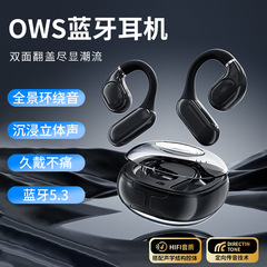 OWSの新型無線bluetoothイヤホンは開放的で、耳に入らないスポーツの耳掛け式の高音質が長いです。