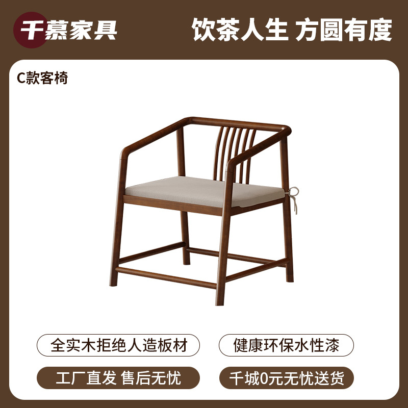 C형 손님용 의자(쿠션과 베개 포함)