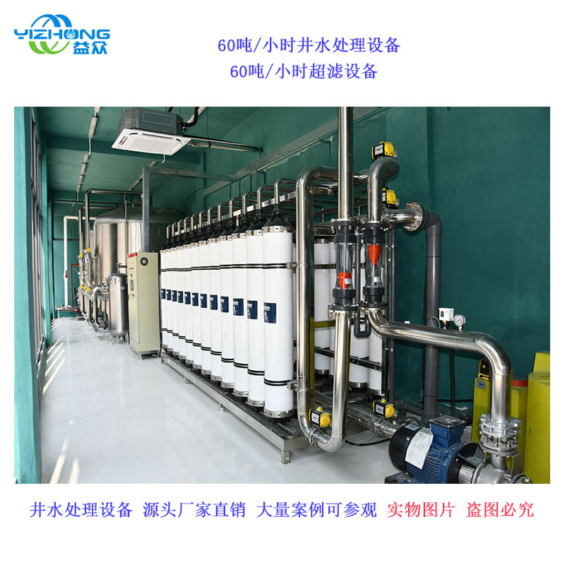 源头厂家直销河水净化 井水过滤设备软水器装置直饮水设备