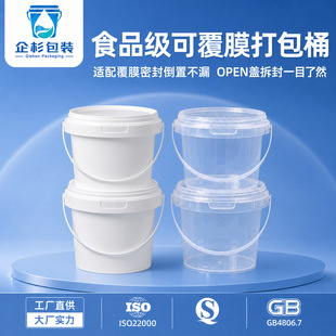 1L��Ĥ�ܷ���Ͱ 0.5kg0.75���͜�ʳƷ���Ӻ�͸�����u����Ͱ���l