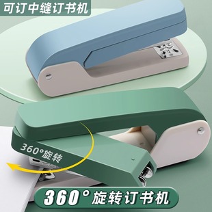 Rotatable Stapler Middle Stitch Thickened Stapler for Primary and Secondary School Students Ordering Workbook Office General Stapler