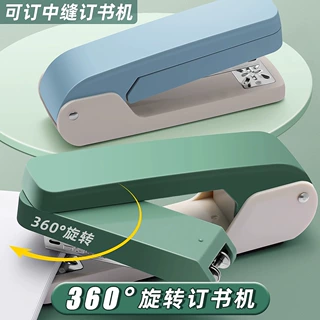 可旋转订书机中小学生可订中缝加厚订书机订作业本办公通用订书器