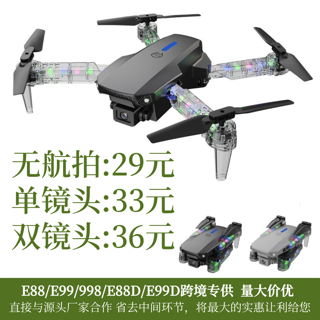 Cross-Border E88De99D Lighting Drone Hd Aerial Photography Foldableing Kidsren's Aircraft Super Endurance Remote Control Aircraft