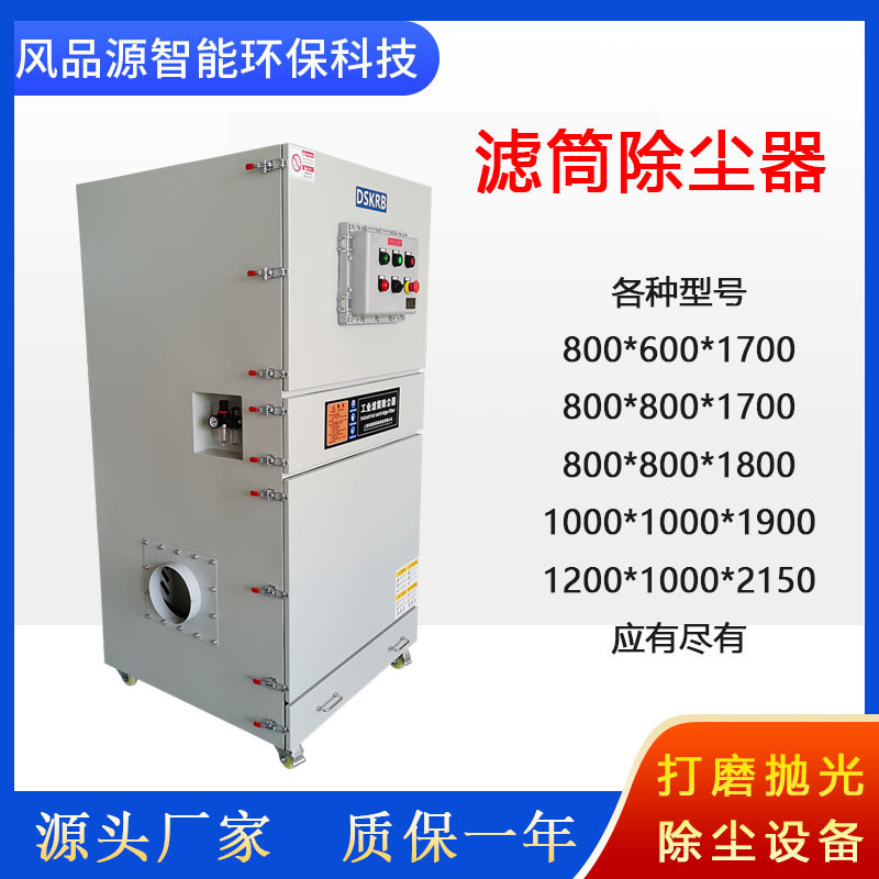 厂家直售宝鸡脉冲滤筒工业集尘器 激光打磨横筒除尘器 粉尘收集器