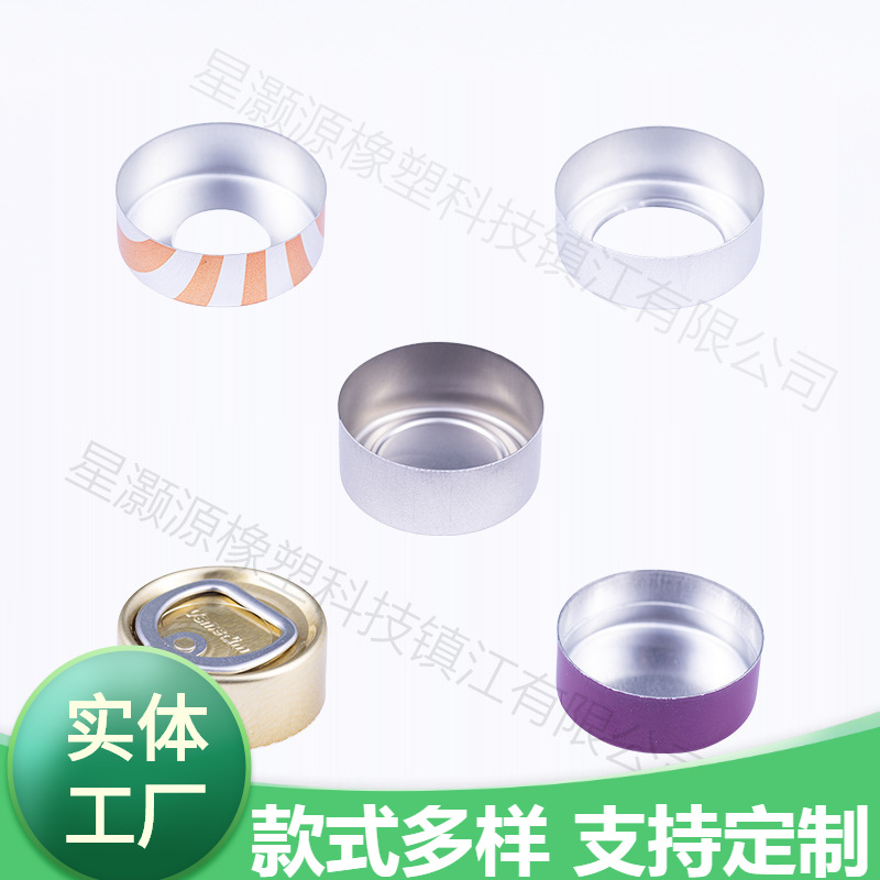 定制26mm拉环铝盖含垫片 易拉盖铝盖 拉环盖 铝易撕盖 输液瓶铝盖