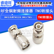 ȫ�~50�W���lͬ�S�D���^ BNC���^�DTNC���^ ���v�C�쾀�D���^50�W