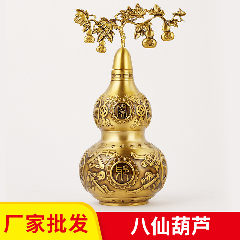 黄铜八仙葫芦招米进宝八卦开口葫芦玄关居家福葫芦乔迁摆件厂家批