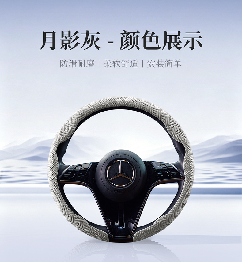 New Nano-Embossed 8D Headband Style Car Steering Wheel Cover, Universal for All Seasons, Anti-Slip and Wear-Resistant