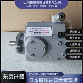 东京计器P16V-FRS-11-CC-10-J柱塞泵TOKYO KEIKI东机美压铸机使用