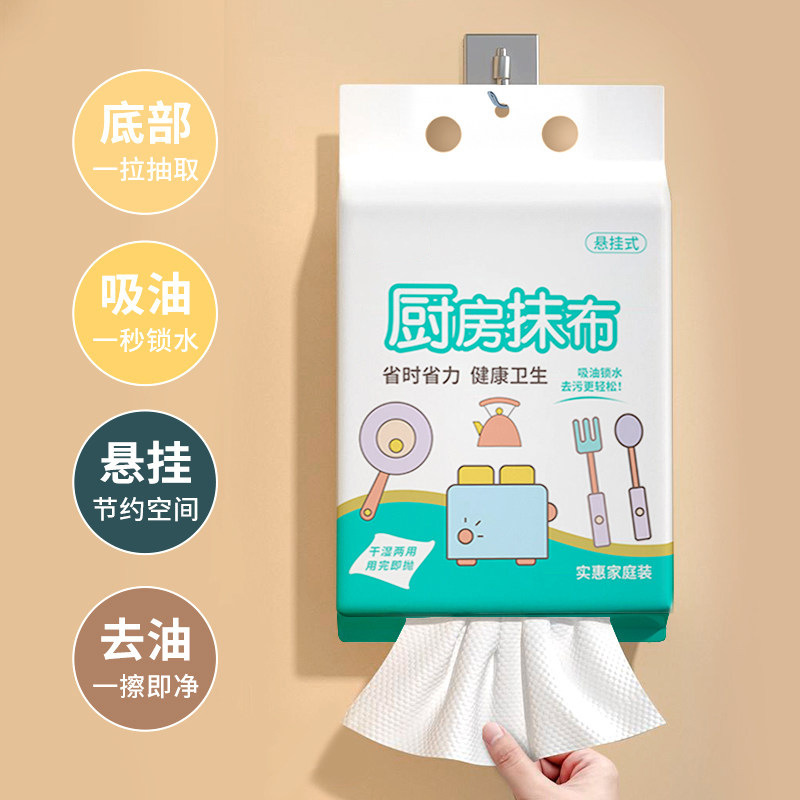 Lazy Rag Disposable Kitchen Dishwashing Towel, Dual-Use for Dry and Wet, Thickened Oil-Removing Hanging Oil-Wiping Paper Towel Lazy Rag Disposable Kitchen Dishwashing Towel, Dual-Use for Dry and Wet, Thickened Oil-Removing Hanging Oil-Wiping Paper Towel
