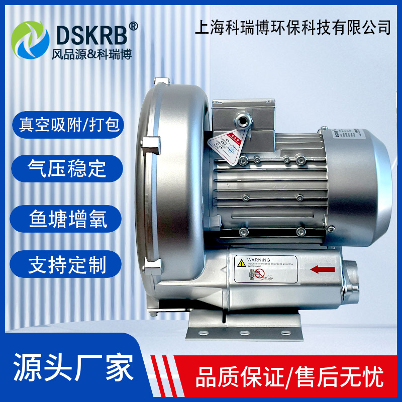 现货供应2NB710 380v2.2kw漩涡气泵鱼塘增氧 5米深湖泊曝气鼓风机