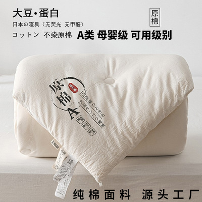 纯原棉大豆纤维被加厚保暖冬被春秋被芯学生宿舍被子批发包邮