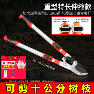 Heavy pliers pruning scissors special branch pruning for fruit trees