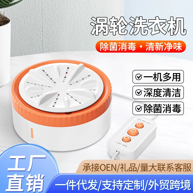 Новая турбинная стиральная машина, портативная машина для общежития спереди и сзади, машина для чистки носков, небольшой бытовой ленивый артефакт