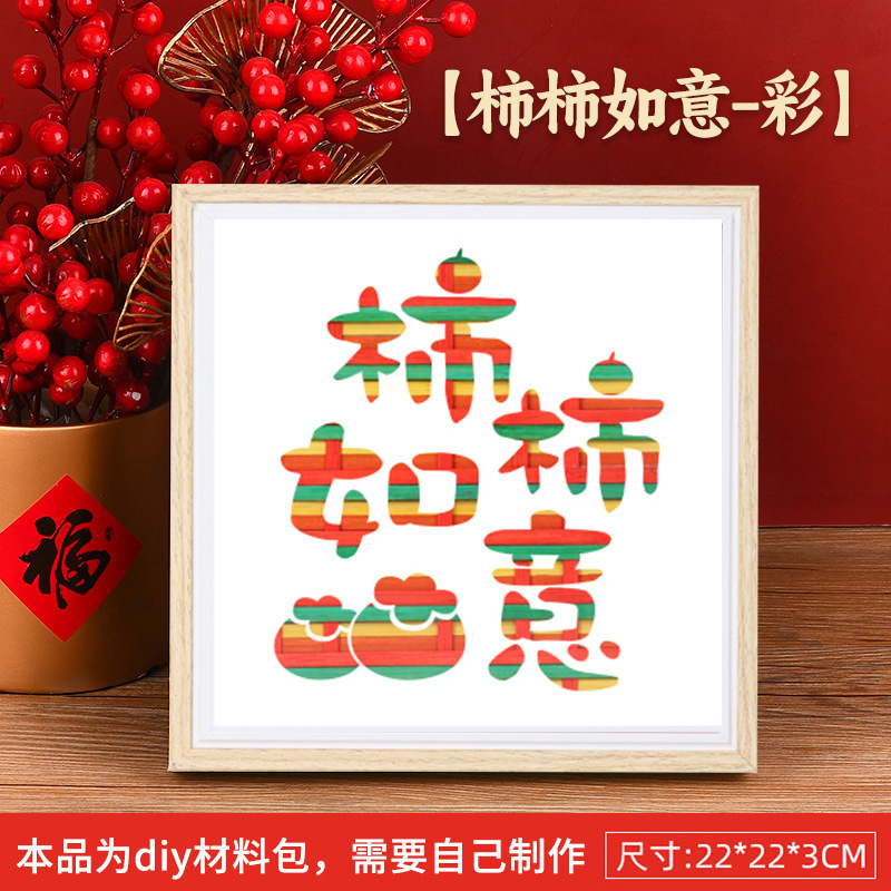 愛国テーマ赤教育竹編画diy材料包幼稚園児童手作り団建小プレゼント|undefined