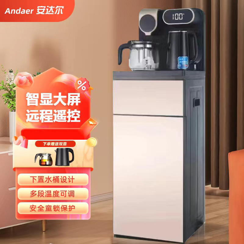 Andal インテリジェント音声ティーバーマシン 2025 新しい家庭用全自動ウォーターディスペンサー下部バケツオールインワンマシン|undefined