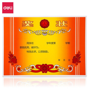 Deli 24830 Certificate of Merit 12K double offset paper award certificate with words student commendation teacher general 50 sheets