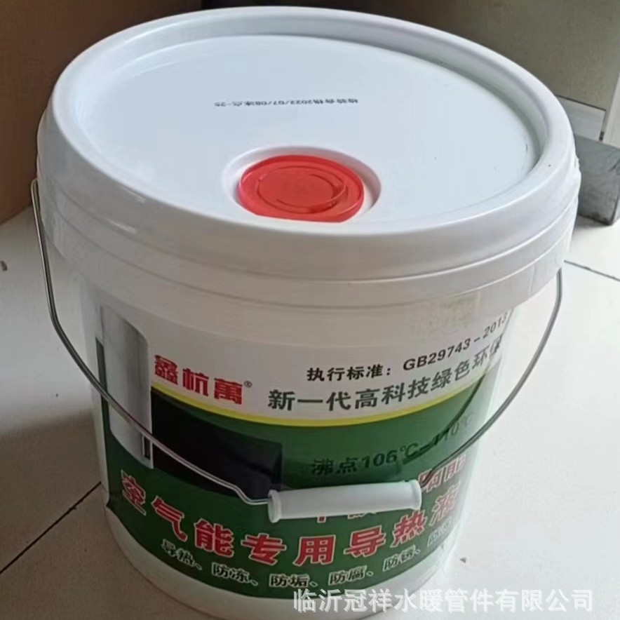 批发太阳能介质壁挂太阳能导热液空气能平板太阳能专用介质导热液