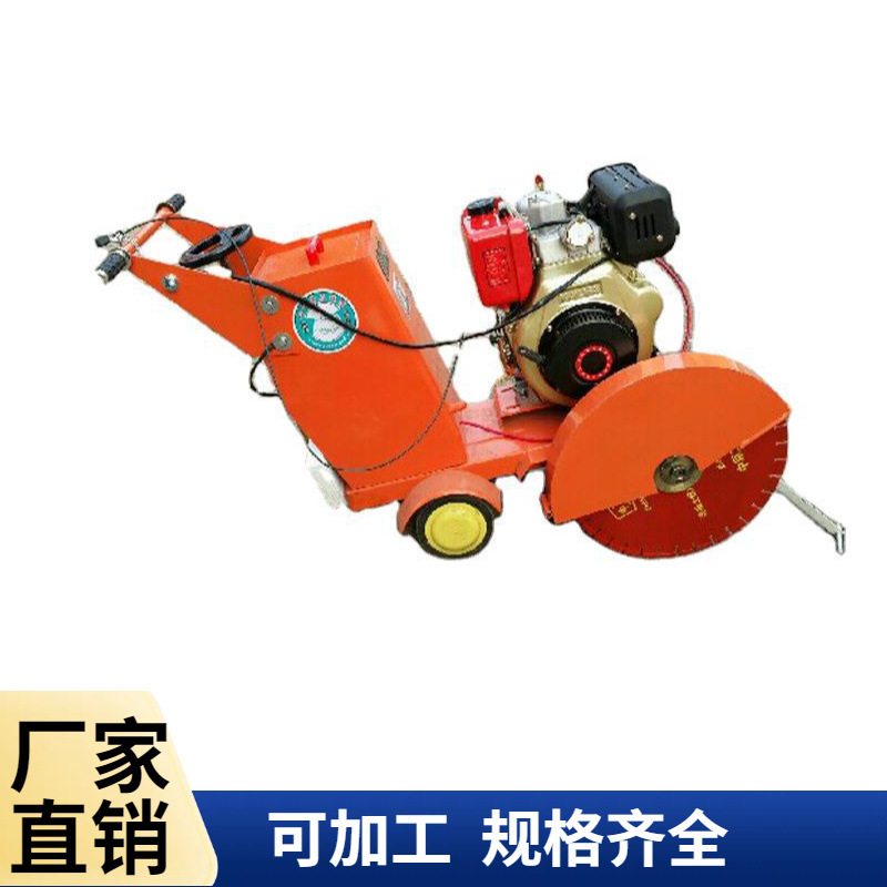 HQL500手推式路面电动切割机 7.5KW水泥路面切割机马路切割机