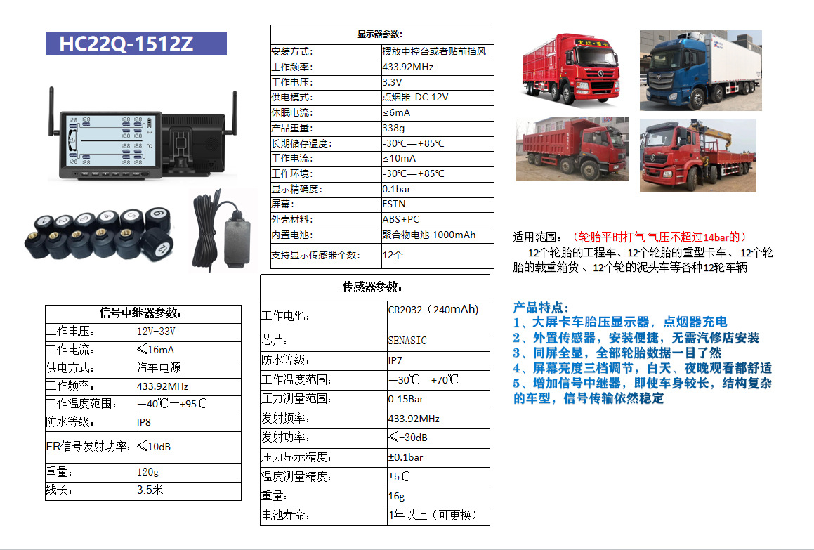 Truck Large-Screen Tire Pressure Monitor Tpms 14-Wheel 16-Wheel 18-Wheel 20-Wheel 22-Wheel External Tire Monitoring System