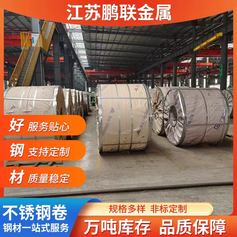 太钢  宝钢  张浦   2205  2507  904L不锈钢卷  现货供应