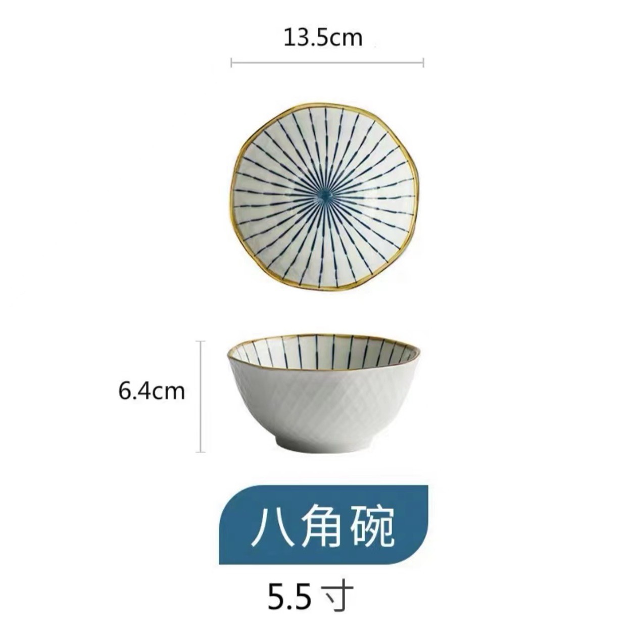 5.5 '팔각형 그릇