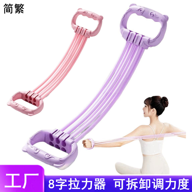 Tensión de ocho caracteres, cinturón de estiramiento femenino, cinturón elástico, equipo de ejercicio, hombro abierto para el hogar, yoga de espalda 8 caracteres