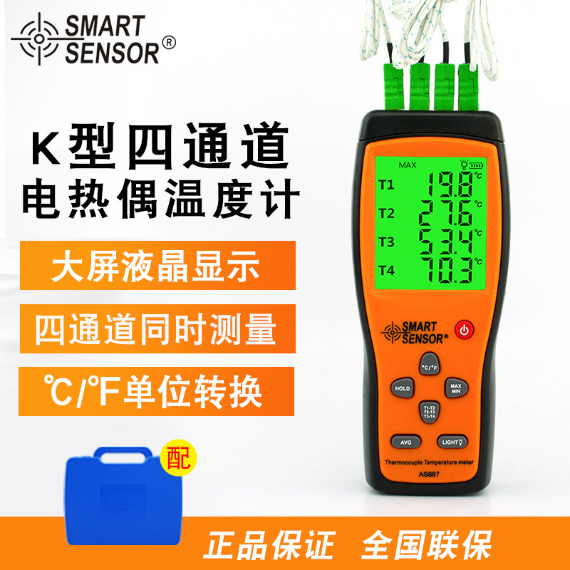 希玛双通道四通道温度计K型热电偶测温仪接触式数显温度计 手持式