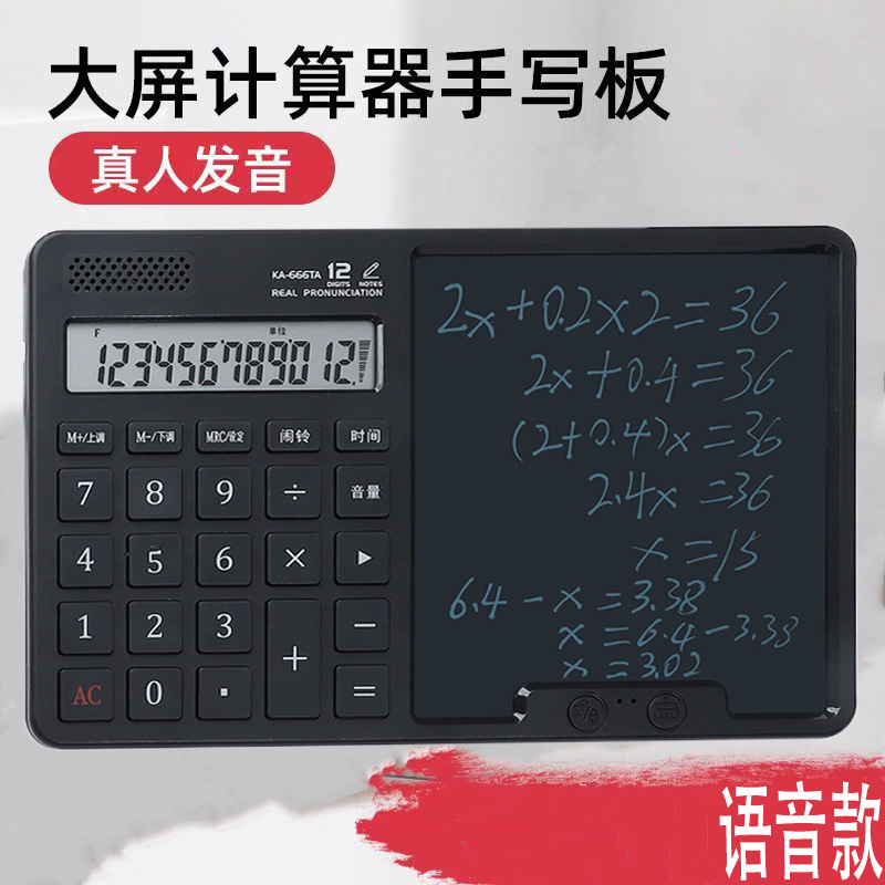 Large-screen voice calculator with LCD artboard for office accounting and financial examination advanced computer goddess model 2