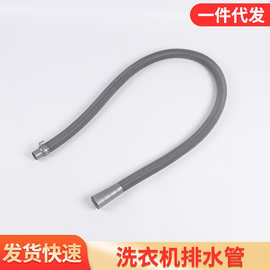 洗衣机排水管 通用洗衣机配件排水管 家用洗衣机延长脱水管出水管
