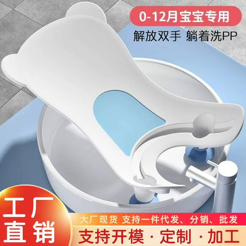 婴儿洗屁屁神器新生儿男孩女孩洗PP浴盆多功能可坐躺宝宝清洗屁股