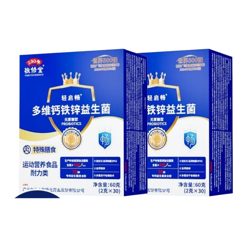 敬修堂多维钙铁锌益生菌无蔗糖活性益生菌粉官方正品现货代发批发|undefined