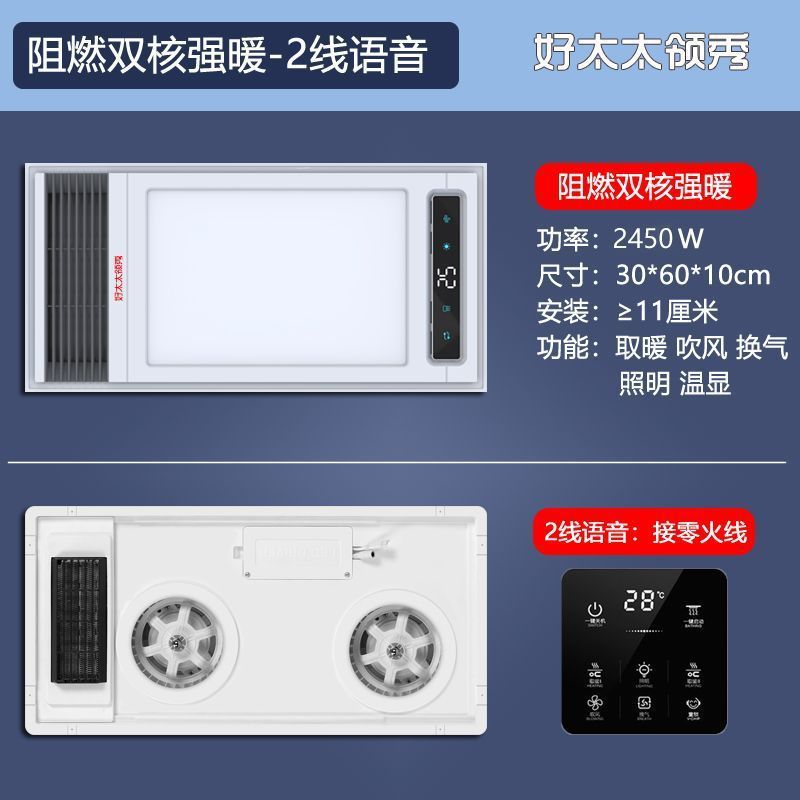 浴霸排气扇照明一体卫生间风暖集成吊顶led取暖灯浴室源头厂家批|undefined