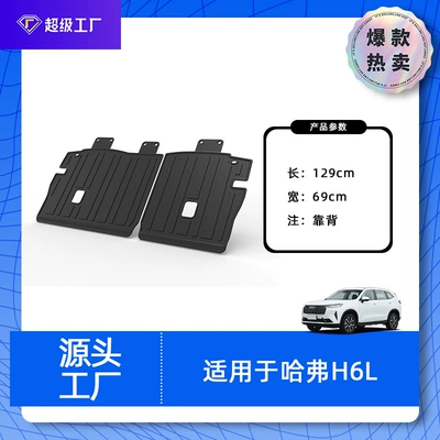 H6L Waterproof and Wear-Resistant Tpe | Trunk Mat - 2026-haval-h6l-backrest-cushion-tpe-material-waterproof-bag-rolled-up-for-delivery