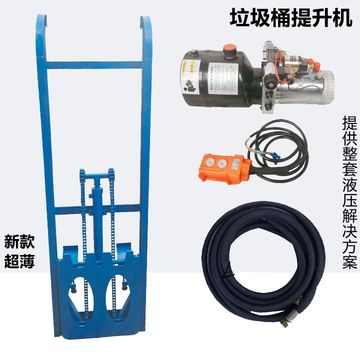 Trash bin elevator kitchen waste electric vehicle agricultural three-wheeled garbage truck hoist automatic bucket hanger bucket Trash bin elevator kitchen waste electric vehicle agricultural three-wheeled garbage truck hoist automatic bucket hanger bucket