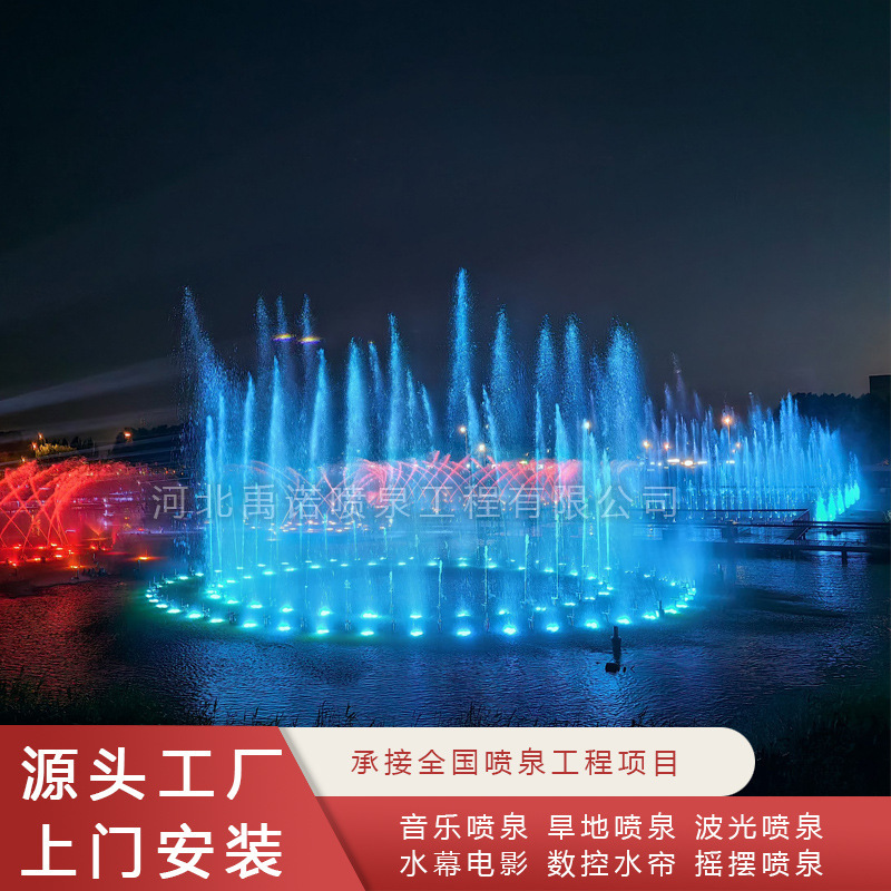Fountain equipment outdoor large music fountain design factory river program-controlled running spring wave light jumping spring control system Fountain equipment outdoor large music fountain design factory river program-controlled running spring wave light jumping spring control system