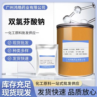 �S��ֱ�N �p�ȷ����c ����99%  1kg/�� ԭ��15307-79-6 ��Ʒ���]