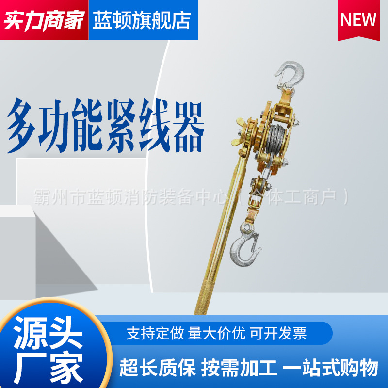 多功能双钩紧线器钢丝绳牵引吊装用手摇棘轮紧绳器收紧卡线器