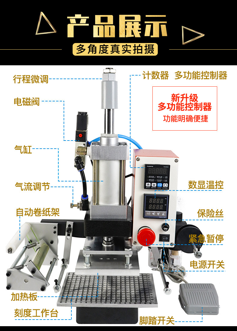 气动自动卷纸烫金机详情_06.jpg