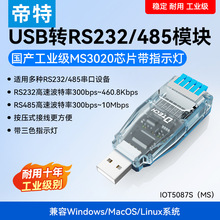 ����USB�DRS232/RS485����ʽ���ӎ�������USB�D232ͨӍģ�KMS3020