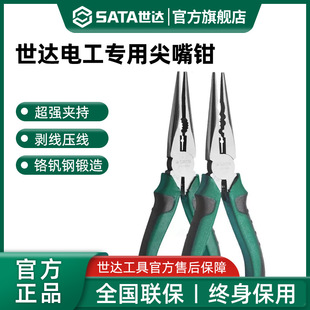 Shida Needle Nose Pliers for Electricians Multifunctional Needle Nose Pliers 5 Inches 6inch 8inch Handmade Labor-Saving Tool Long Mouth