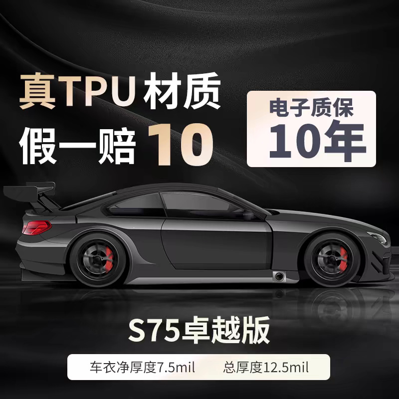 Dupont Tpu Invisible Car Film, Full Body Paint Protection Film, Imported Transparent Car Anti-Scratch Repair Film