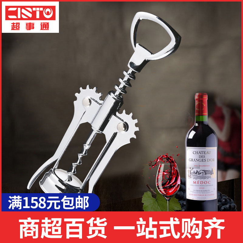 Creative aluminum wine opener simple multi-function bottle opener silver wine opener wine bottle opener